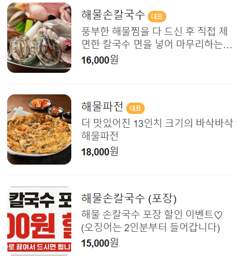 직장인 반차 _ 기분 전환 하기 좋은 곳_박승광해물칼국수_서종리 드라이브코스