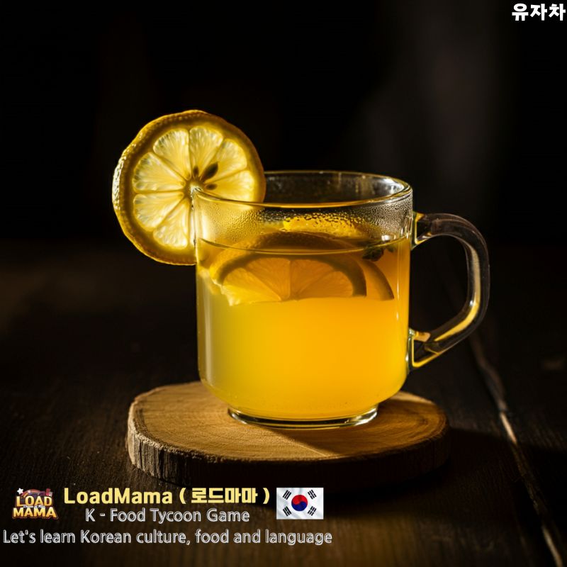 유자차 확대