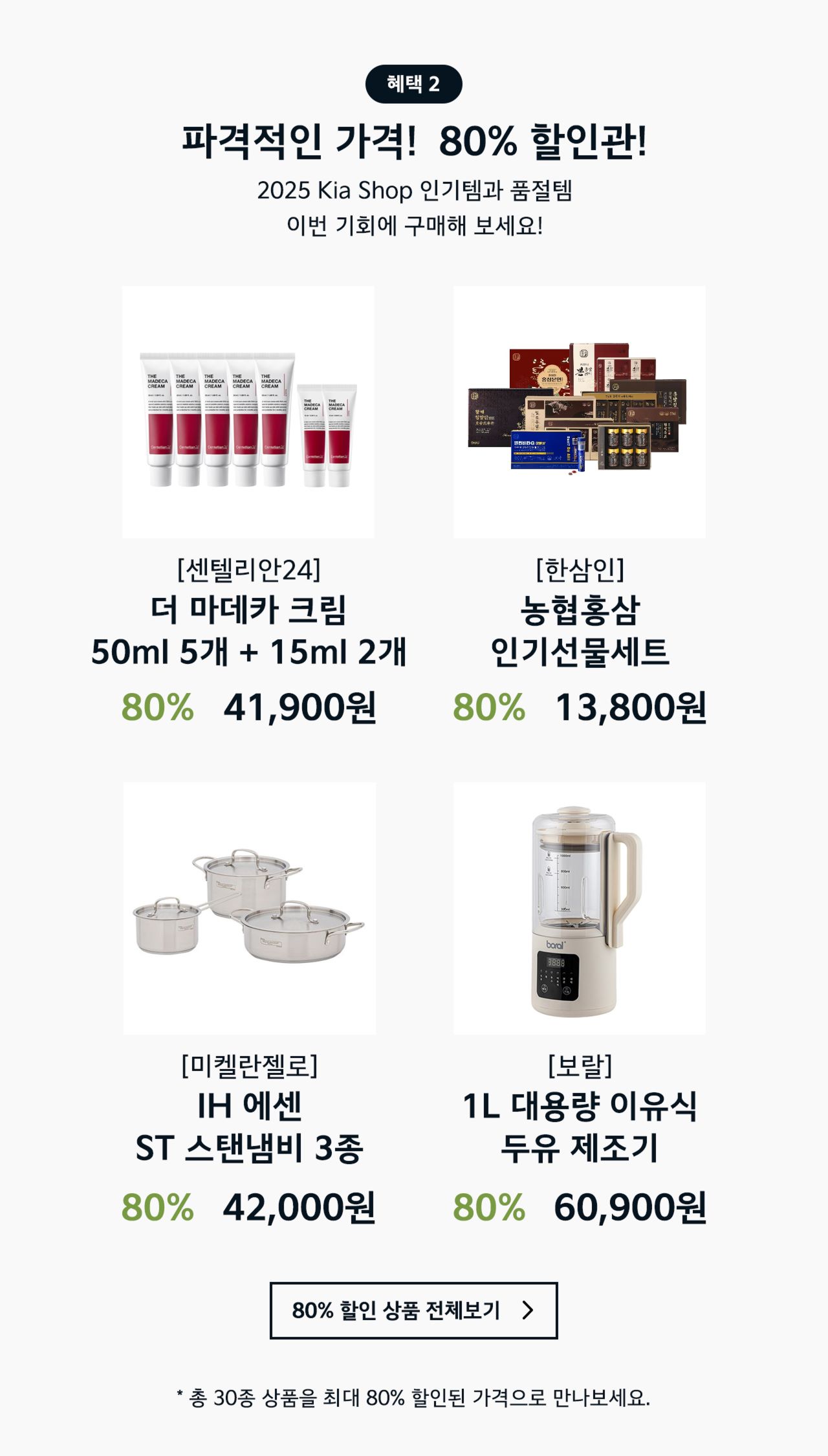 2025 Kia Shop 세일 페스타