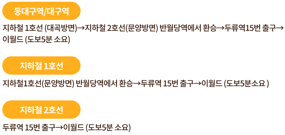 대중교통 안내 바로보기