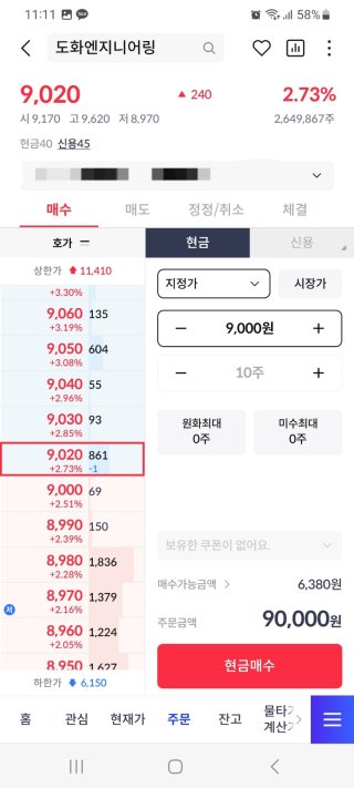 주식 물타기 계산기, 코인 물타기 계산기 바로 사용하기