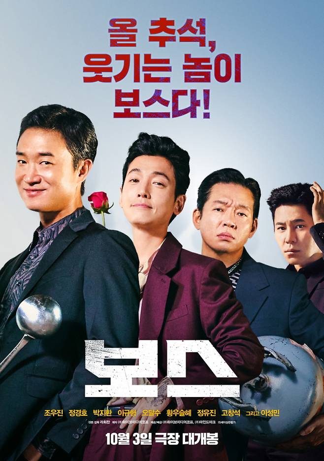 보스영화