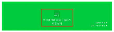 pdf 엑셀 변환
