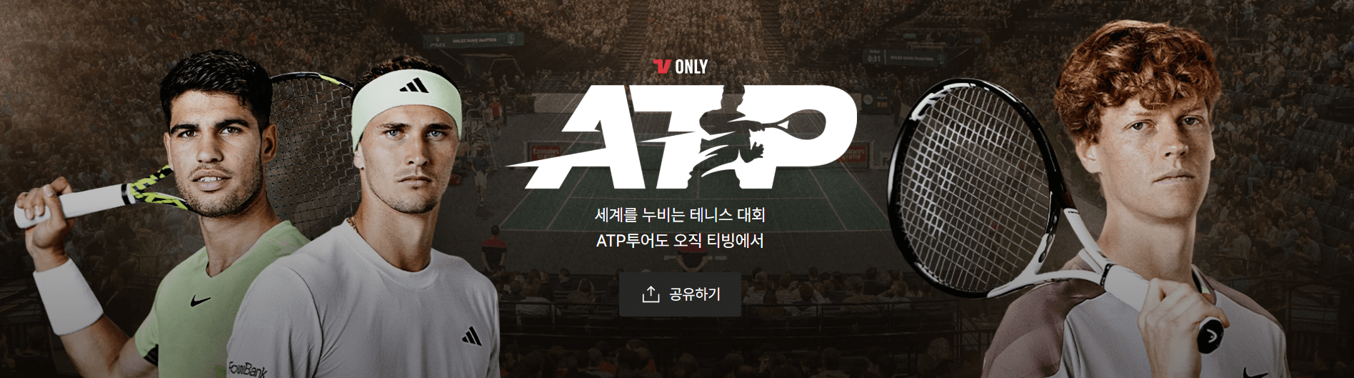 2025 마이애미 오픈 테니스 일정 중계 결승 우승상금 대진표