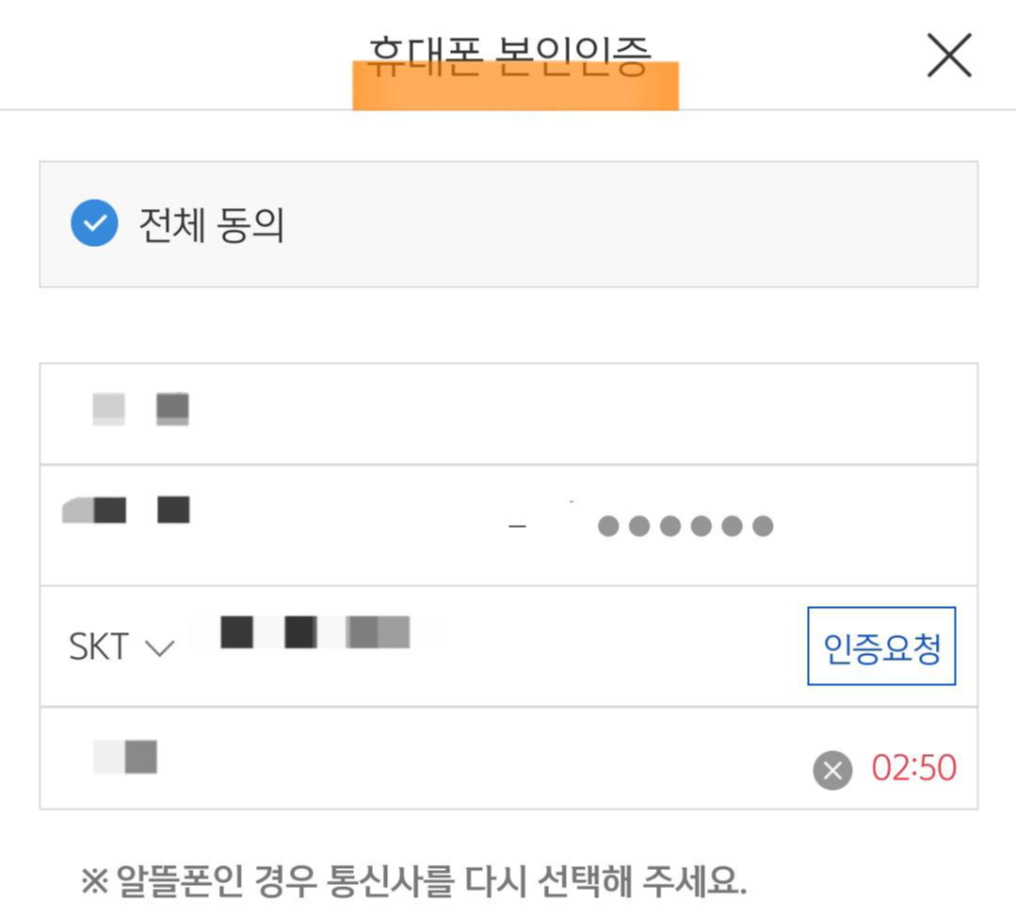 신한인증서-발급-step5