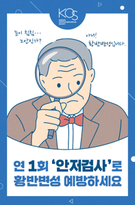노안 검사