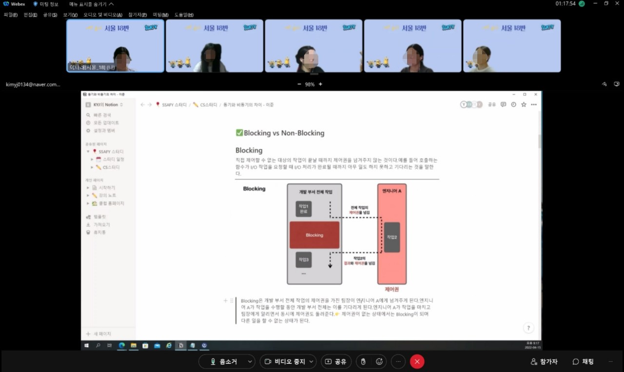 스터디 CS 공부시간