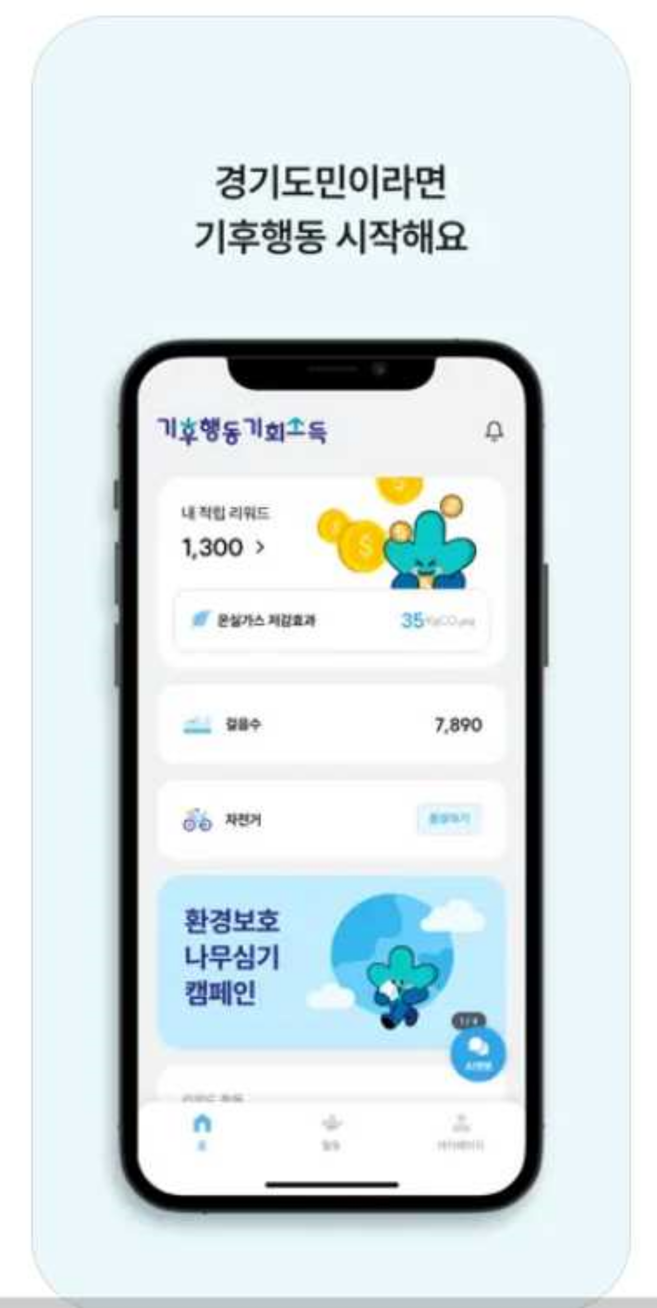 κΈ°ννλ κΈ°νμλ2