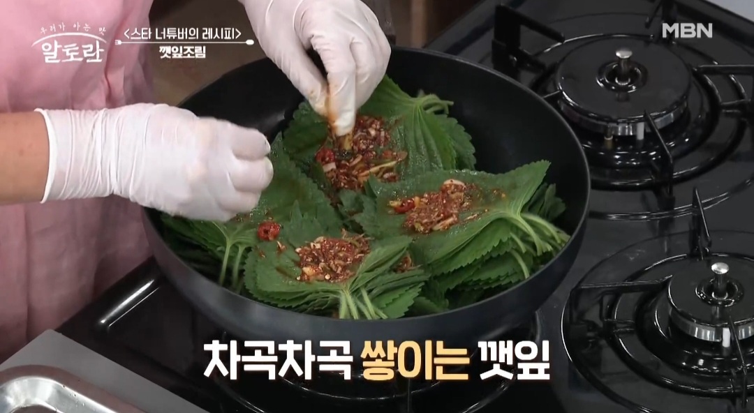 깻잎멀치찜조림