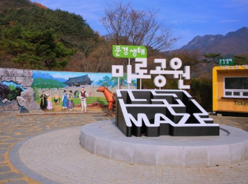 문경 가볼만한 여행지 BEST 10