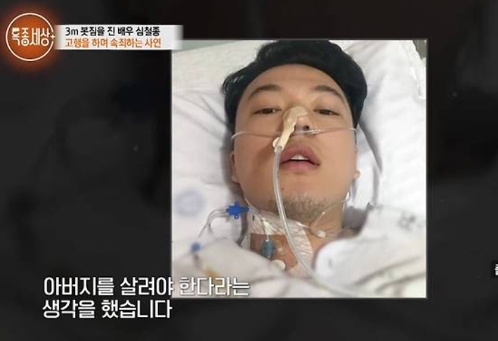 아들 심국현 씨가 내어준 생명