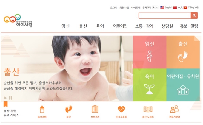 통합보육정보시스템 사이트