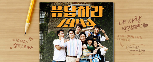 tvN 드라마 <응답하라 1994> 리뷰|기본 정보, 등장인물, 줄거리·결말, 배경, OST, 결말 해석