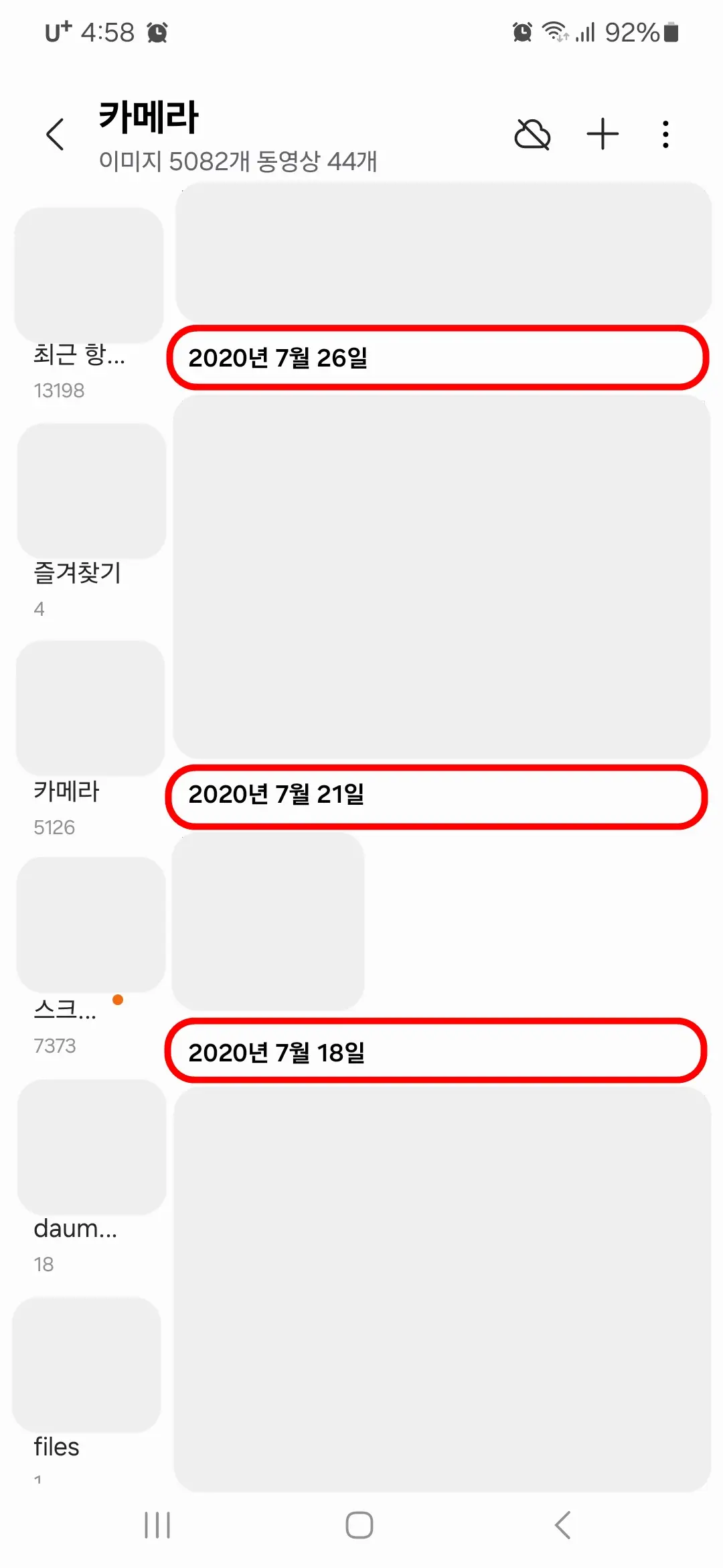 일별로 묶음