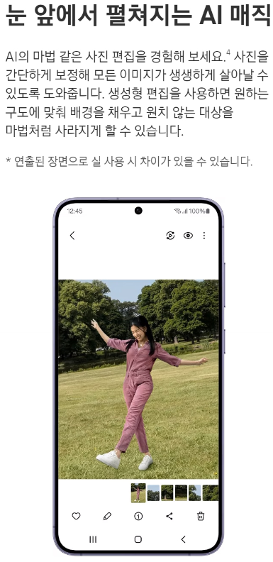 갤럭시 s24