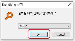 Everything 설치 1