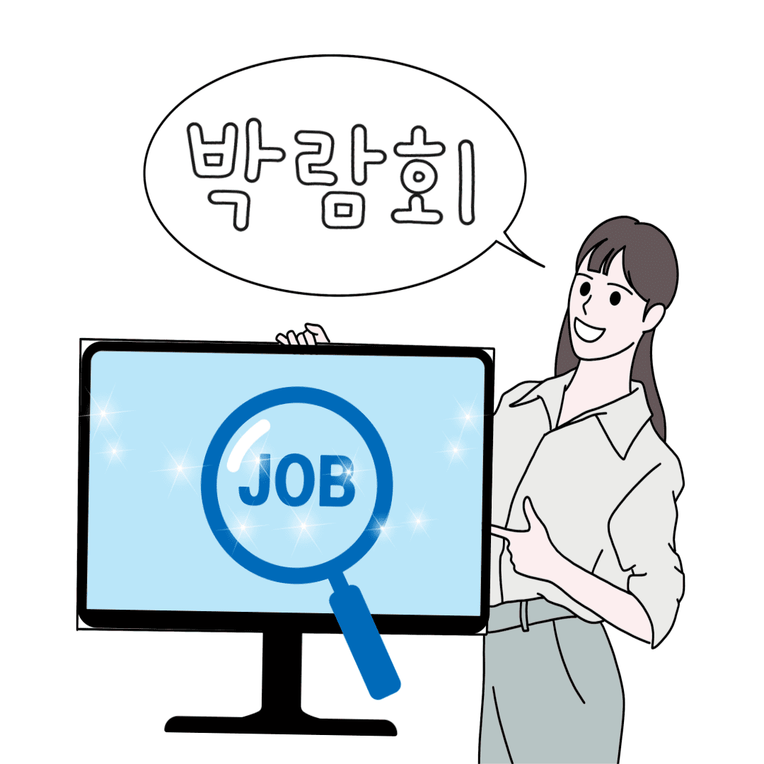 서울시 4050 중장년 취업박람회 혜택1