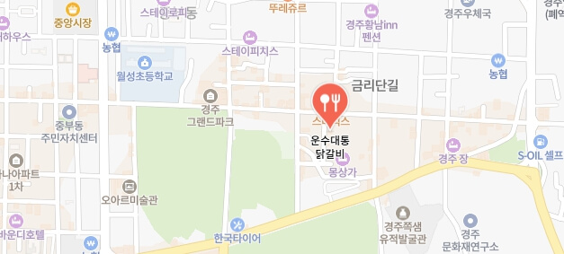 동네한바퀴-경주-닭갈비집-어디