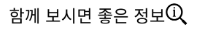유니버설아트센터 시야 좌석 주차