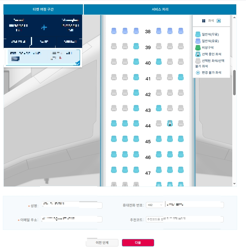 중국남방항공-좌석지정-이미지