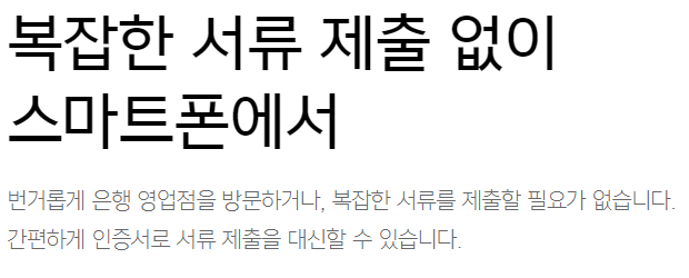카카오뱅크 마이너스통장대출