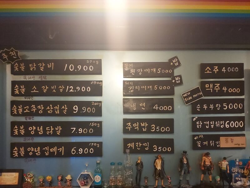 화로몽 수유점 메뉴 가격