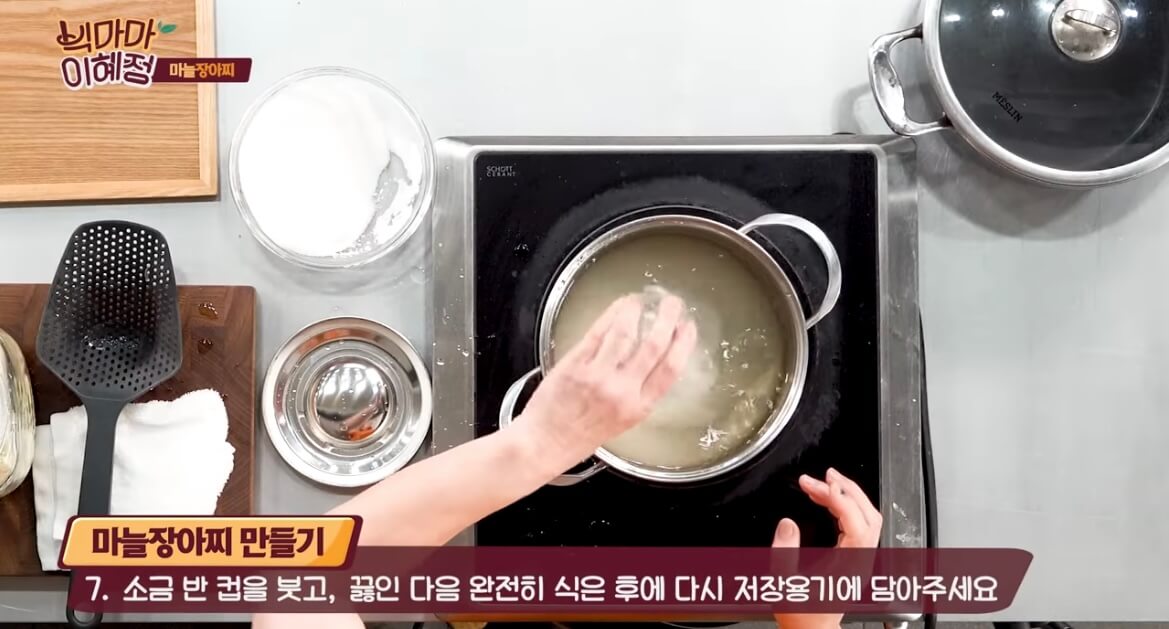 마늘장아찌 담그는 방법 끓이기