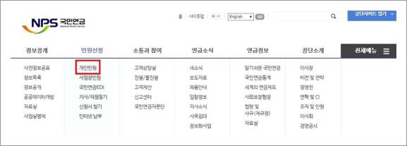 국민연금 완납증명서