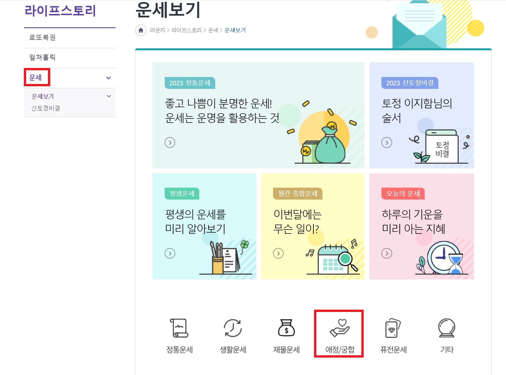 커플무료궁합 바로가기