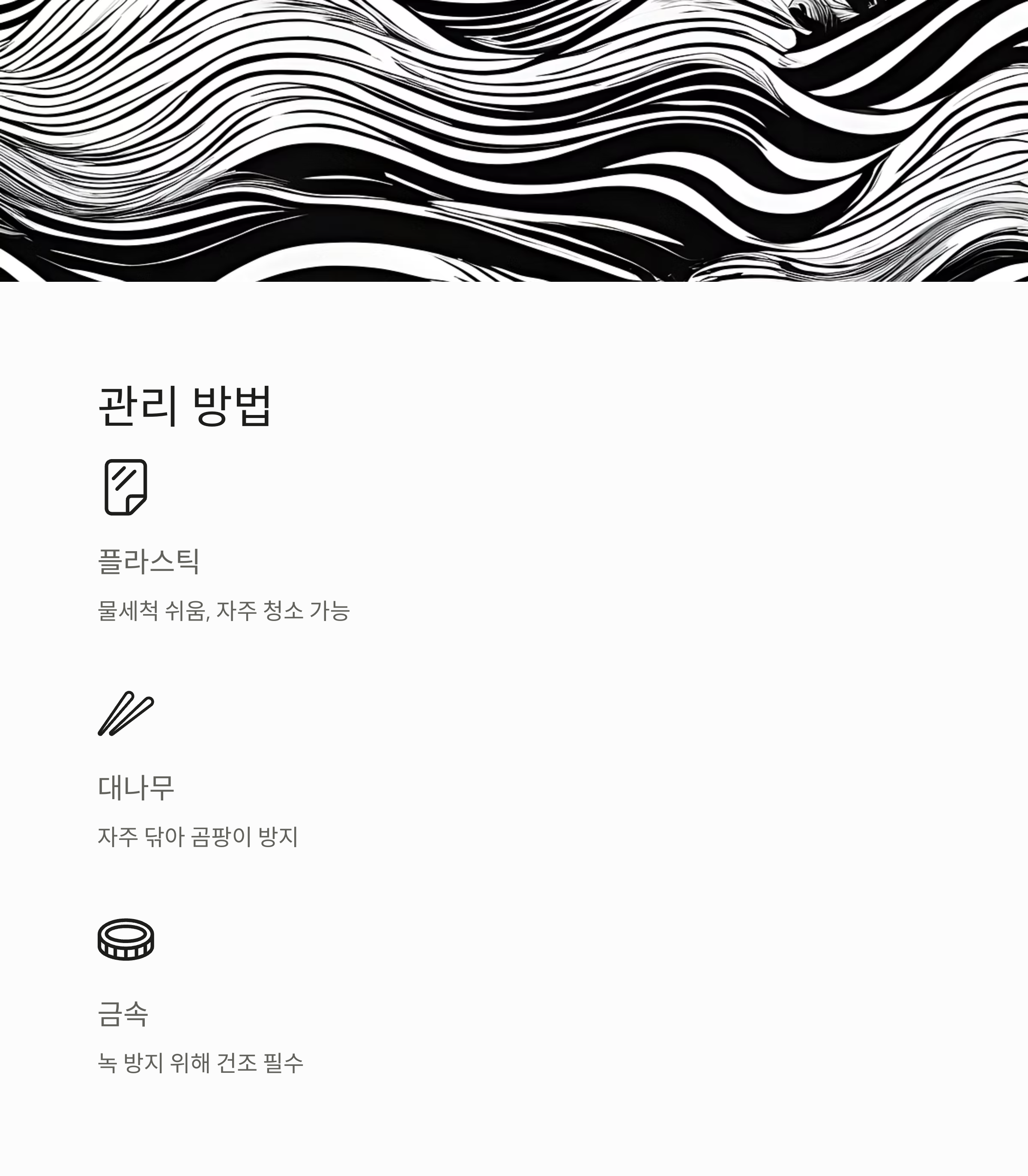 주방을 넓게 쓰는 비결, 접시 정리대 세로 보관법의 모든 것