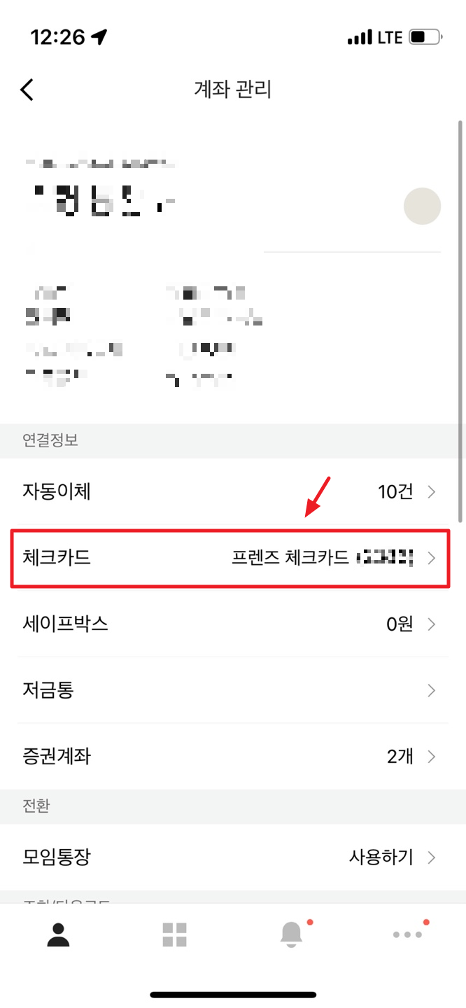 카카오뱅크 카드 분실신고 해제