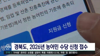 농어민수당 신청