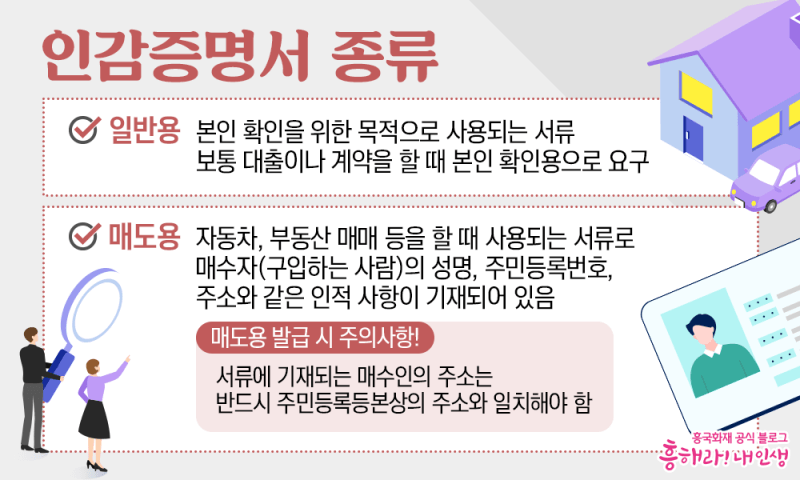 인감증명서 온라인 발급 받는 방법