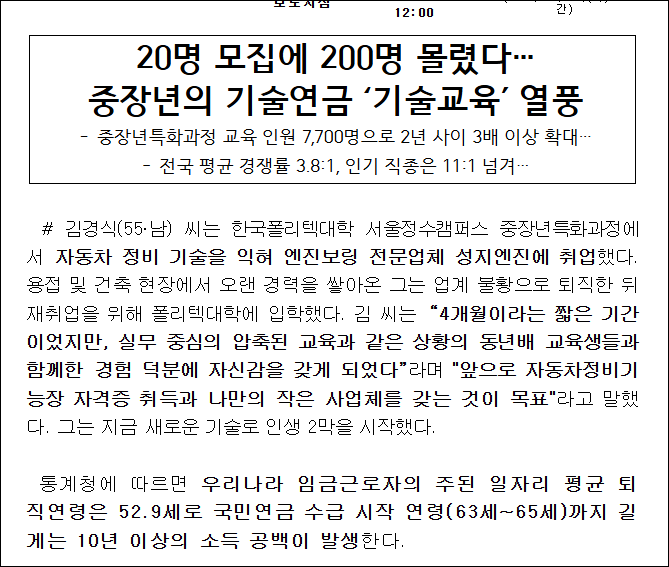 중장년 일자리 지원센터 20명모집 기술교육 지원?