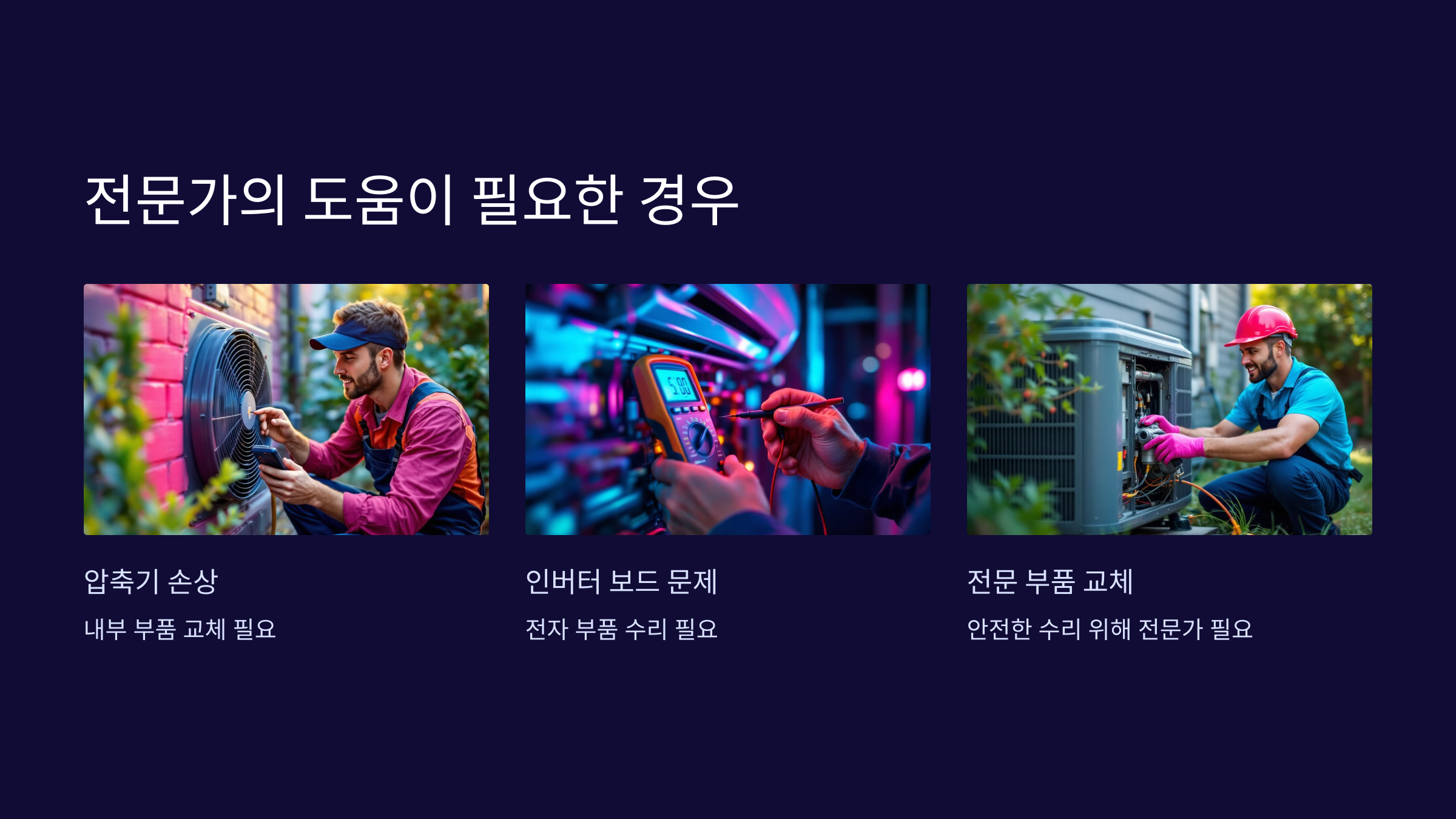 전문가-필요