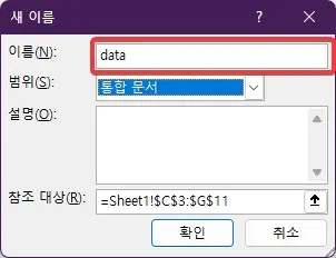 엑셀에서 N 개 이상 조건 만족하는 라인 개수 구하기 캡처3