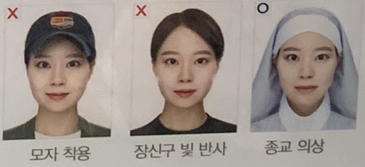 여권사진 기준-의상-장신구