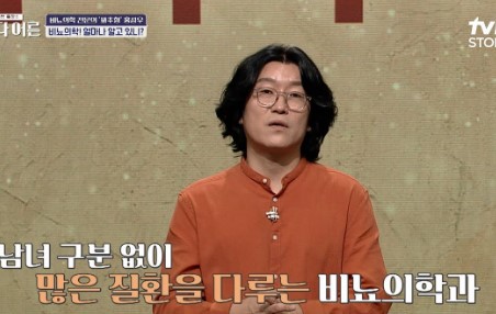 꽈추형 프로필 이름 나이 학력 병원