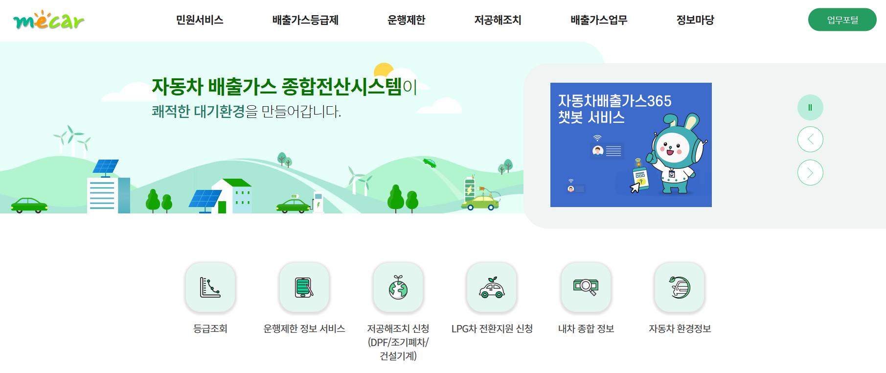 경유차-디젤차-폐차-지원금-신청-바로가기