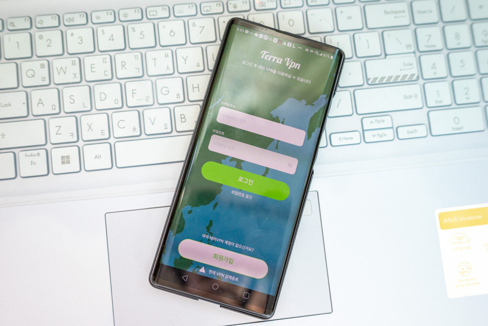 아이피변경과 접속이 간단 편리한 유료VPN 서비스 테라VPN