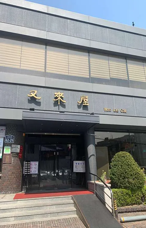 런던 베이글 뮤지엄 안국점