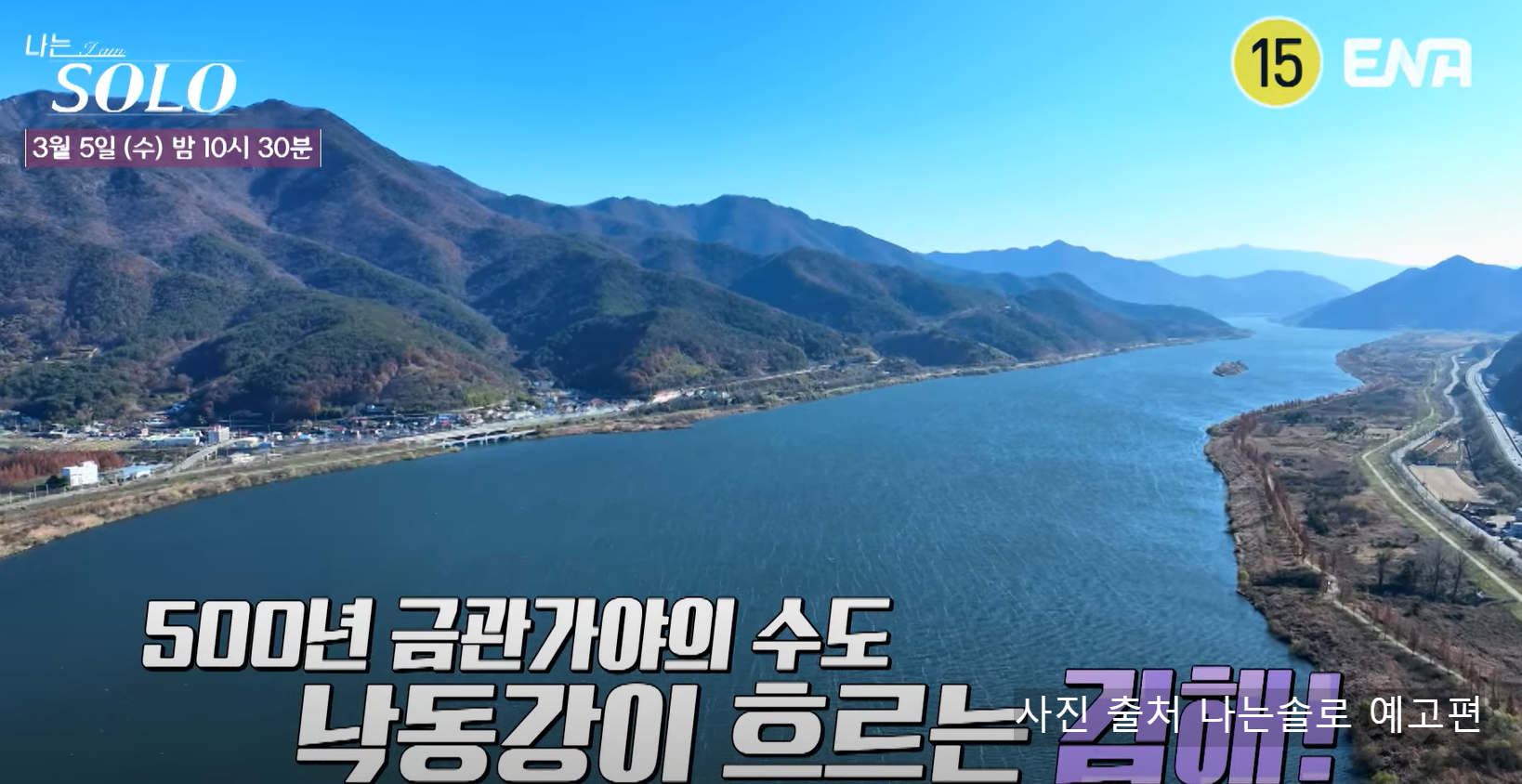 김해 여행코스 추천 나는솔로25기 촬영지 로맨틱한 김해 여행코스 봉리단길