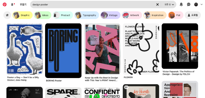 핀터레스트 Pinterest