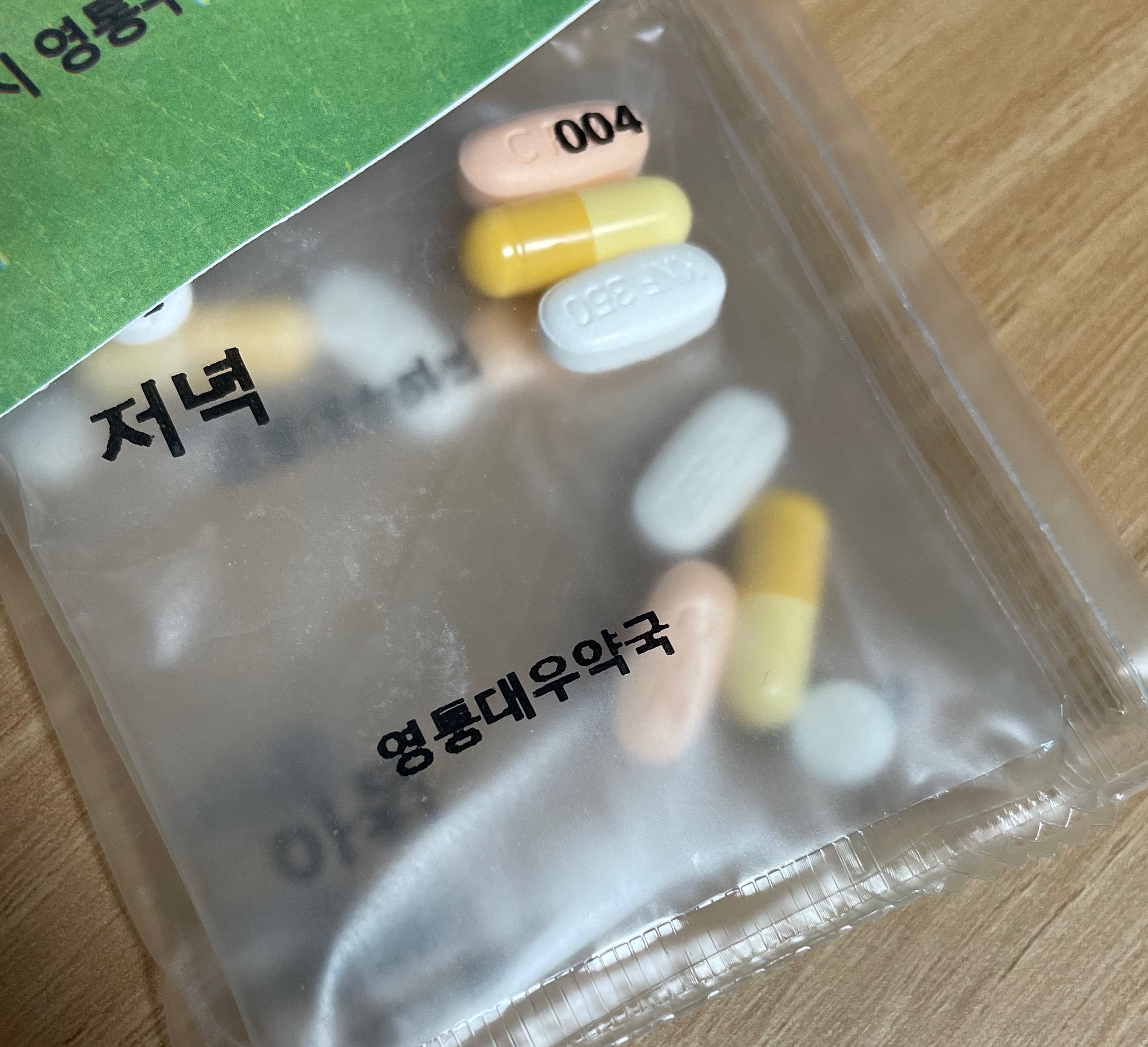 편도 수술 3일 전부터 항생제 복용