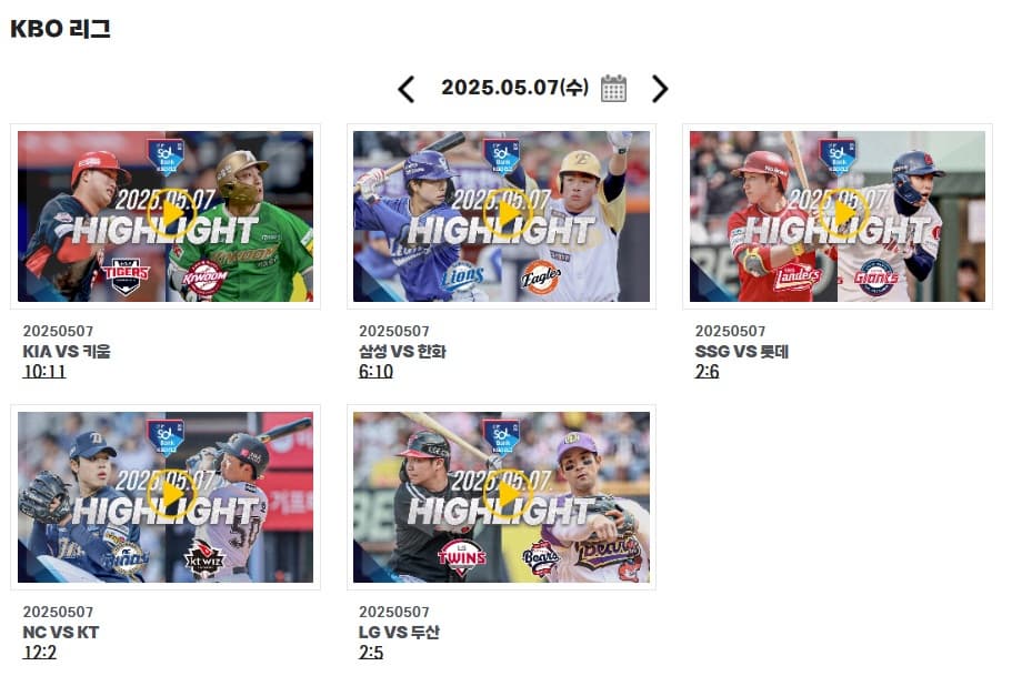 2025 KBO 리그