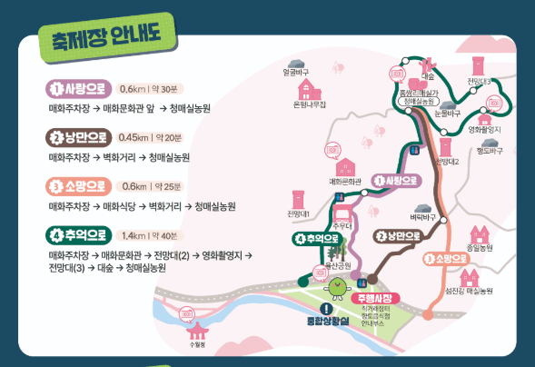 2025 광양 매화축제 기간 및 일정 총정리!