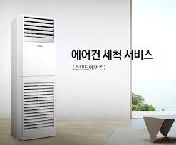 에어컨 청소비용