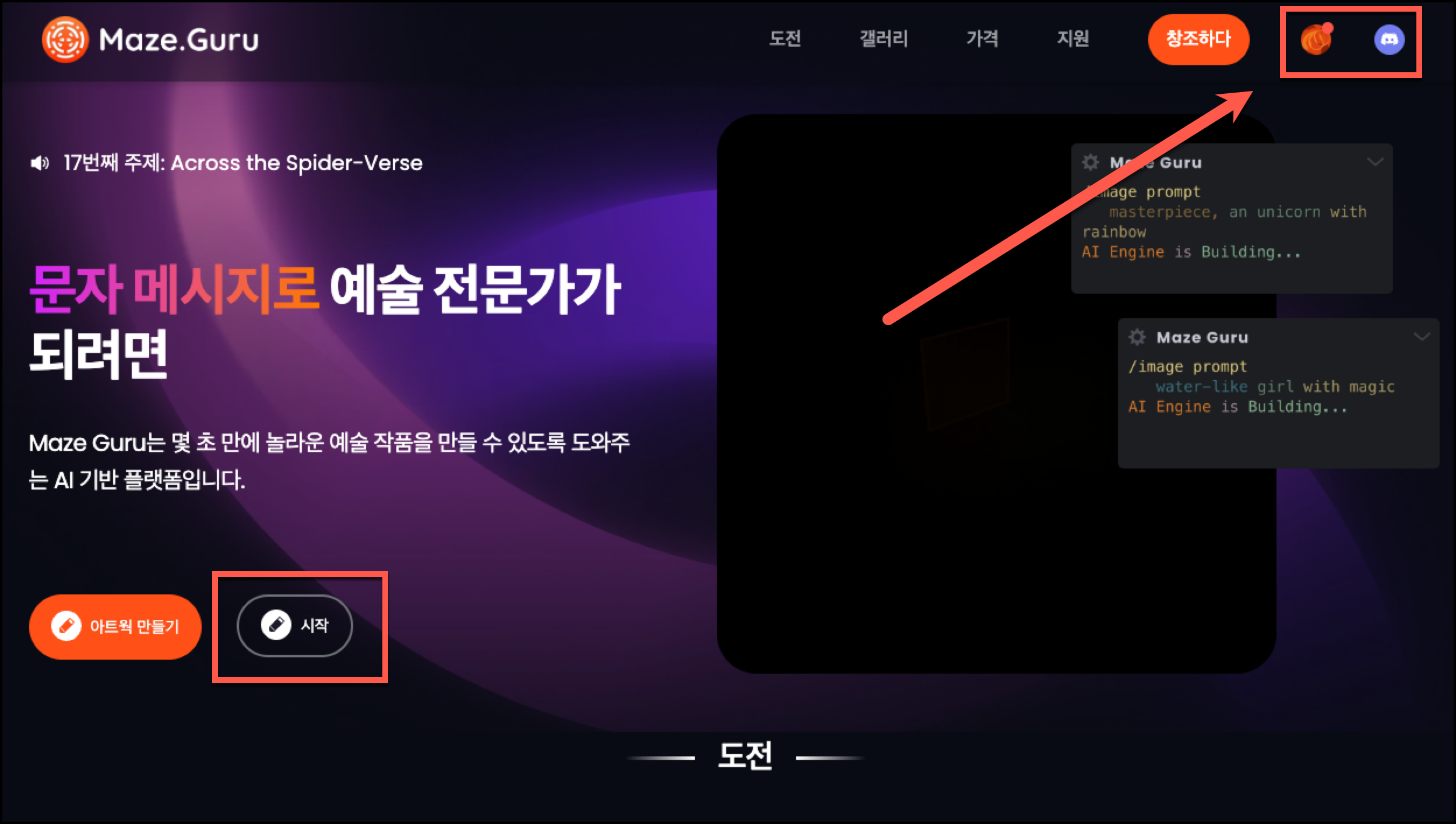 maze guru site