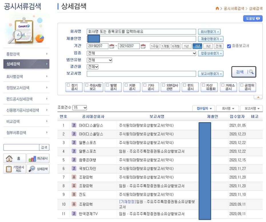 슈퍼개미 따라하기