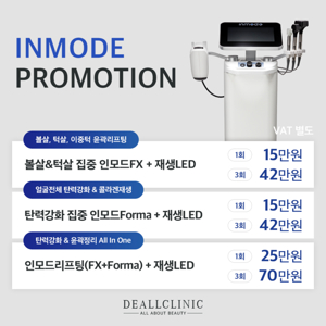 바디인모드